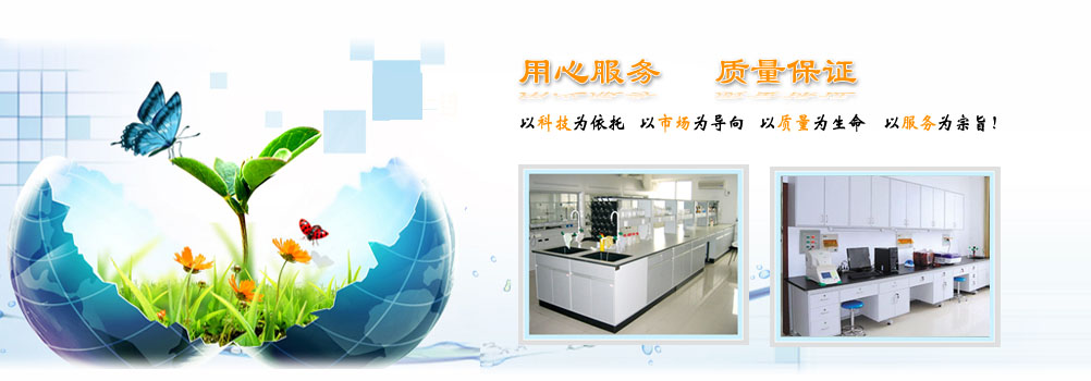 大連埃美格實(shí)驗(yàn)室設(shè)備有限公司
